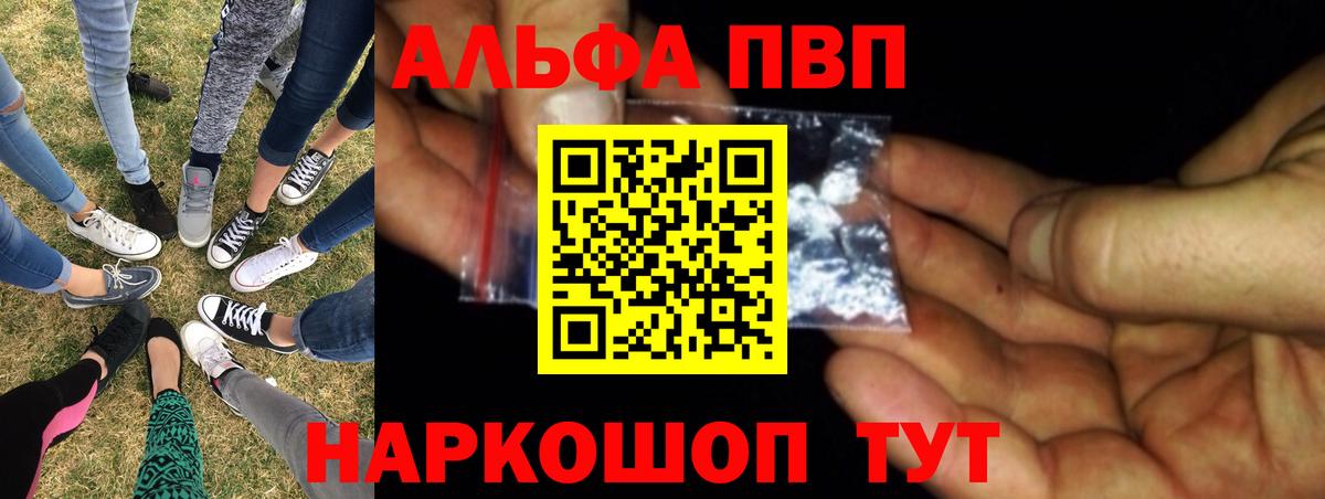 Альфа ПВП крисы CK  Alpha-PVP Crystall  Мариинск  APVP  Вход с VPN 