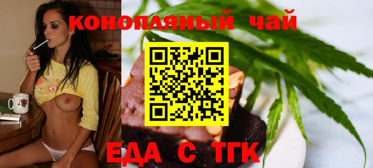 Печенье с ТГК конопля Мариинск