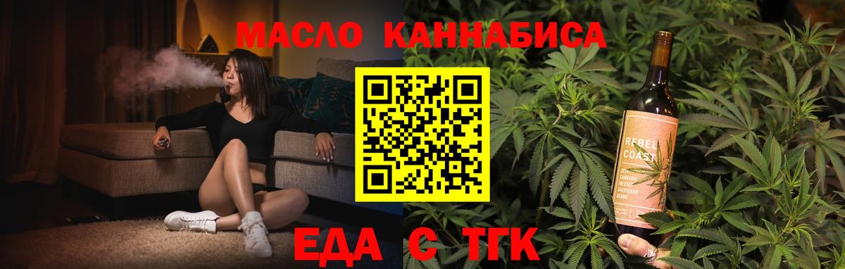 Canna-Cookies конопля  Вход с VPN  Мариинск 
