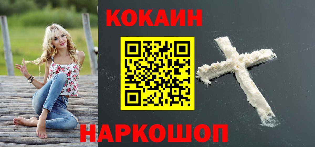 Мариинск  КОКАИН Columbia  Вход с VPN 