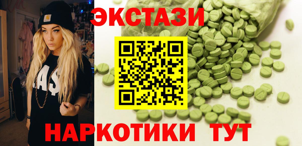 Мариинск  ЭКСТАЗИ 99%  Вход с VPN 