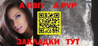 apvp Гатчина