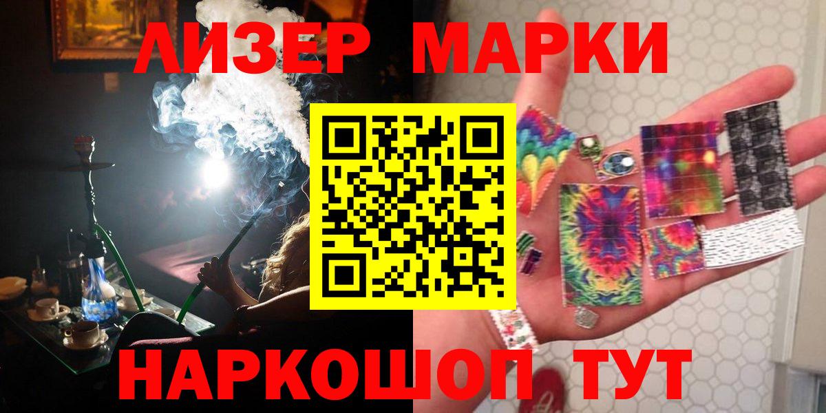 LSD-25 экстази ecstasy  Вход с VPN  Лсд 25 экстази кислота  Мариинск 