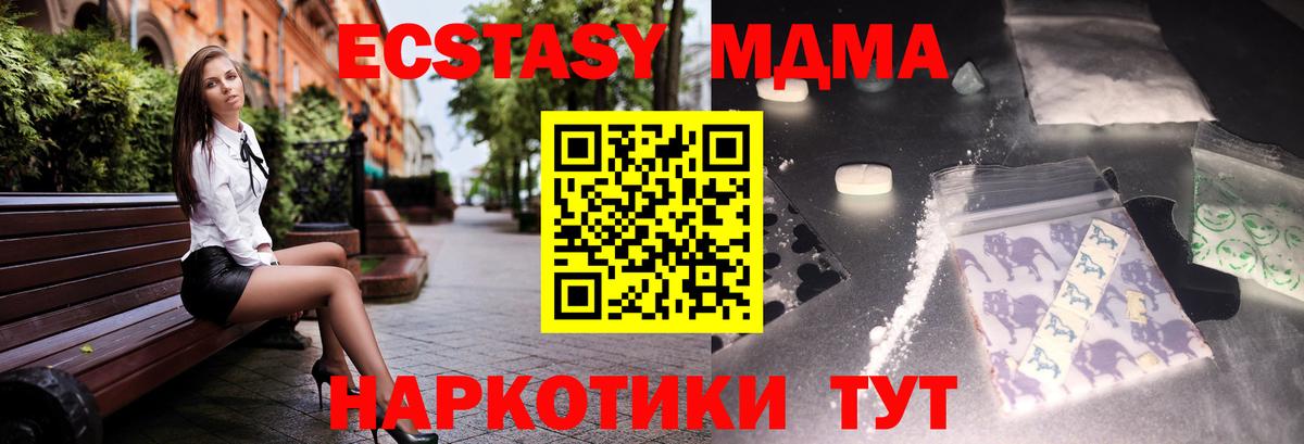 Мариинск  MDMA crystal  МДМА  Вход с VPN  МДМА кристаллы 