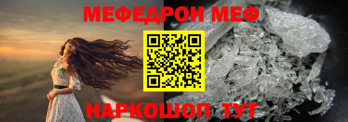 Метамфетамин Мариинск