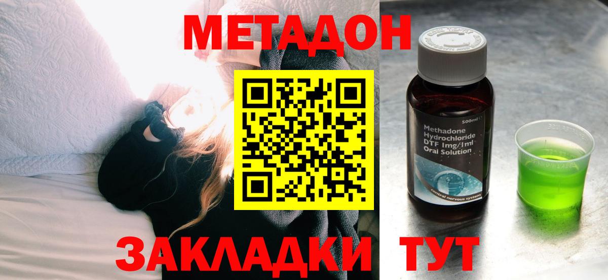 МЕТАДОН VHQ  МЕТАДОН белоснежный  Мариинск  Вход с VPN 