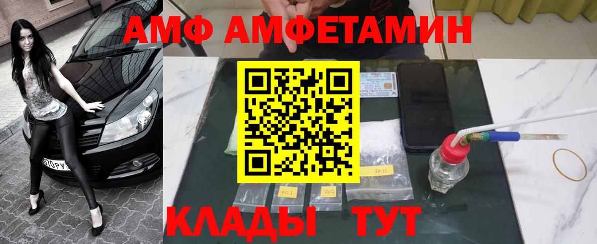 Метамфетамин  Метамфетамин мет  Вход с VPN  Мариинск 