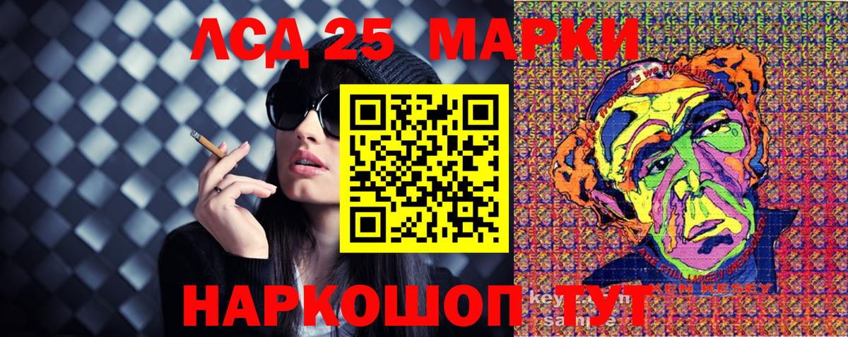 Марки 25I-NBOMe 1,5мг Мариинск