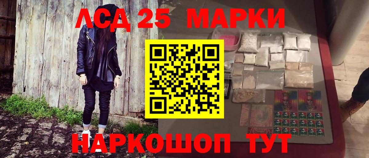 Наркотические марки 1,5мг  Вход с VPN  Мариинск 
