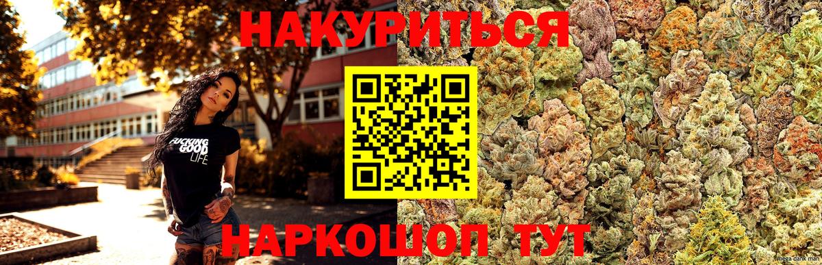 Бошки Шишки сатива  Канабис MAZAR  Вход с VPN  Мариинск  Конопля тримм 
